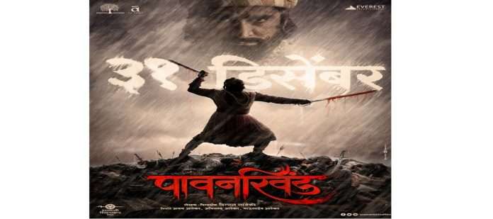 The battle of 'Pavankhind' will reach the audience on 31st December