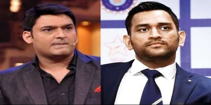 Why dhoni do not go to kapil sharma show after Despite the invitation
