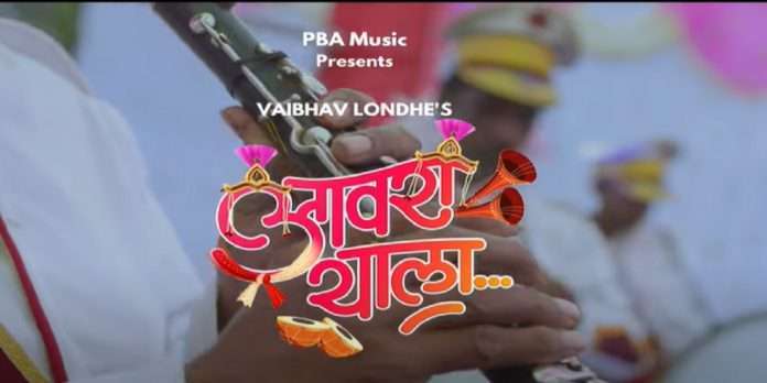 avra yala new marathi song release