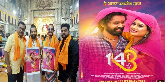 one four three new marathi movie poster launch