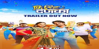 Somnath avghade fem 'Free Hit danka Marathi Movie Trailer launch