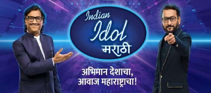'Indian Idol Marathi' will hit the screens from November 22