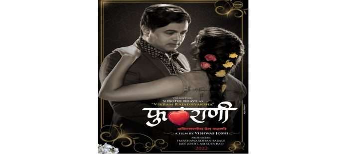 Special gift to Subodh Bhave's fans on the occasion of his birthday; Motion poster of the movie 'Fullarani' displayed