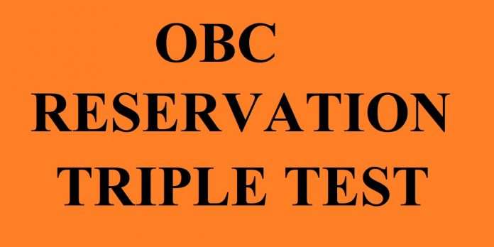 OBC Reservation What is a triple test