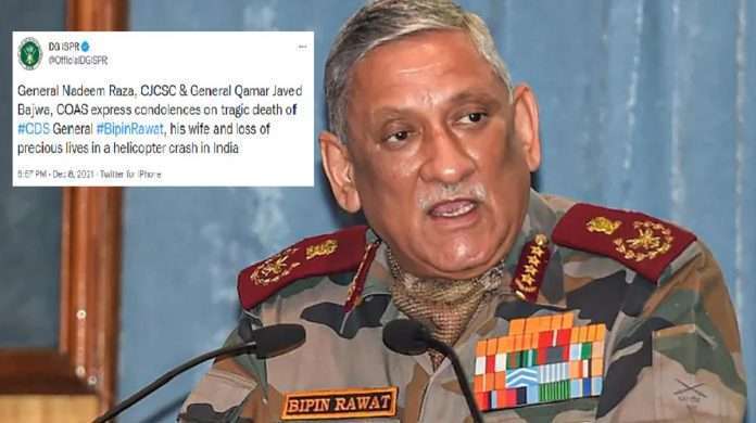 pakistani army reaction cds bipin rawat death in helicopter crash