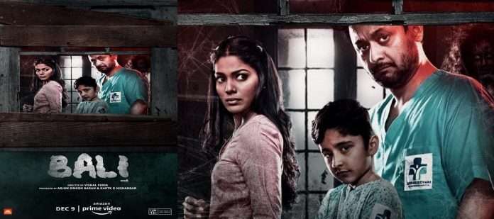 horror thriller bali to be released on december 9 the trembling of the audiences mind