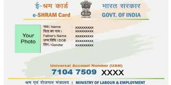 e shram card registration know about the process follow this steps and register e shram card