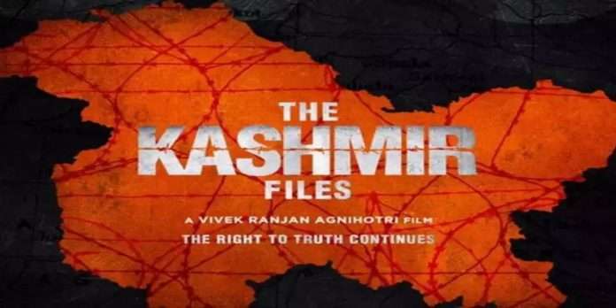 bollywood the kashmir files the trailer of the much talked about movie the kashmir files will be released today