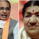 Sangeet Academy, College and Museum named after Lata Mangeshkar in Indore cm Shivraj Singh Chouhan’s big announcement