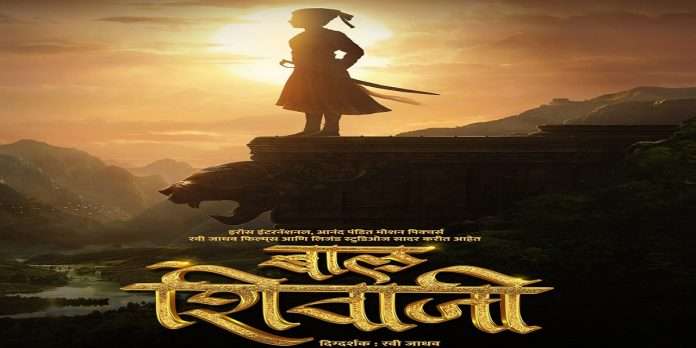 ravi jadhav announced balshivaji movie on chhatrapati shivaji maharaj jayanti