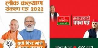BJP SP manifesto UP election yogi adityanath manifesto comparison bjp sankalp patra
