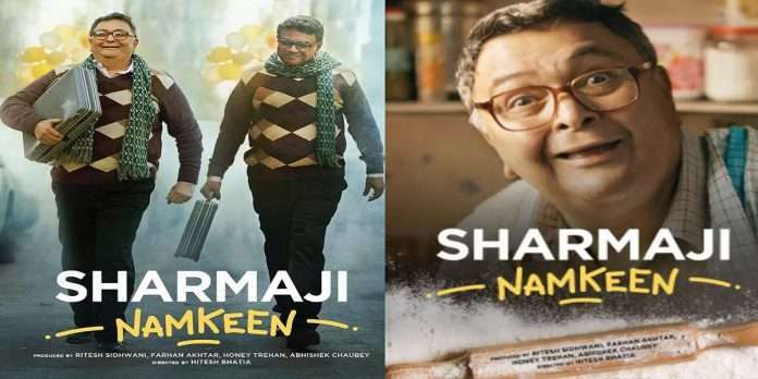 rishi kapoor last movie sharma ji namkeen will release on 31 march