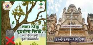 bmc organized special campaign to protect the trees by releasing billboards nails and cables