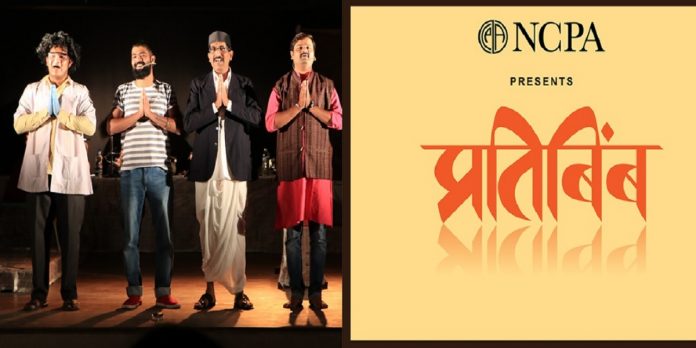 New platform for Marathi dramas 'Pratibimb'