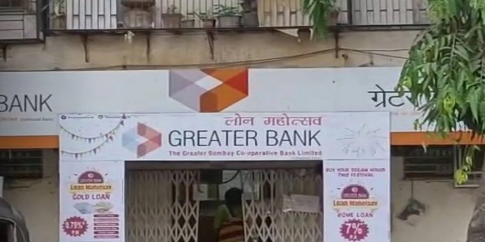 dahisar bank crime greater bombay co oprative bank 17 lakh stolen form bank account of lady 4 people arrested