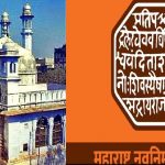MNS Ajay shinde said mosque instead of temple in pune