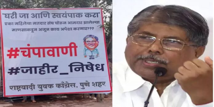 Banner in the pune area against Chandrakant Patil of NCP Youth Congress