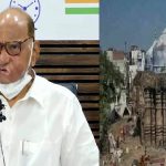 sharad pawar reaction on Gyanvapi Masjid alleged bjp agenda to end Hindu-Muslim brotherhood