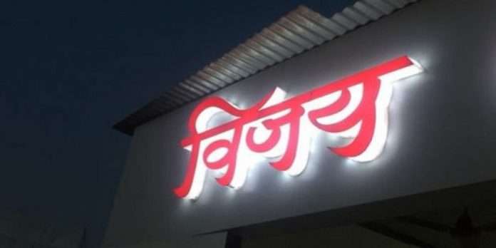 Shop name in Marathi