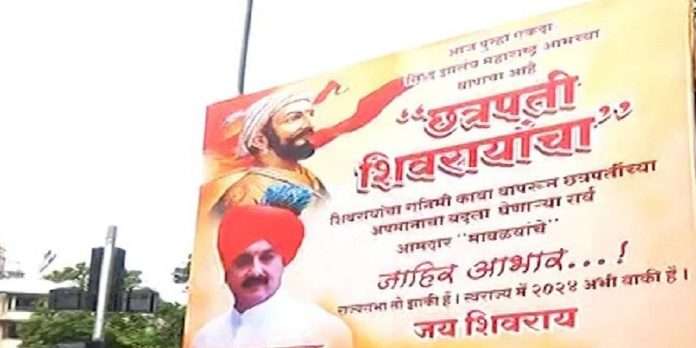 Sambhaji Raje's supporters criticized Shiv Sena by waving banners in front of Shiv Sena Bhavvas