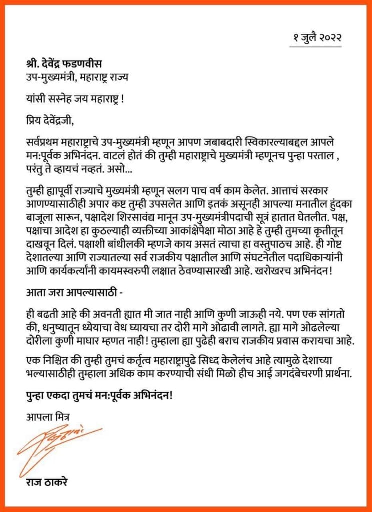 Raj thackeray letter