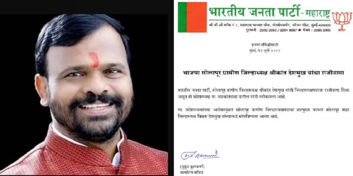 solapur bjp district president shrikant deshmukh resigns after controversial video goes viral