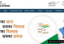 home ministry website top of providing mational e governance service delivery digital police portal
