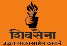 shiv sena new name poster released by uddhav thackeray group