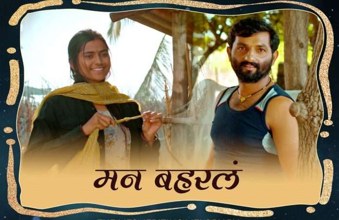Raundal marathi movi new song out actor Bhausaheb Shinde