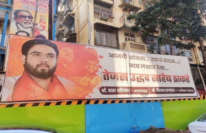 tejas thackeray enter in maharashtra politics Banners visible in Mumbai girgaon
