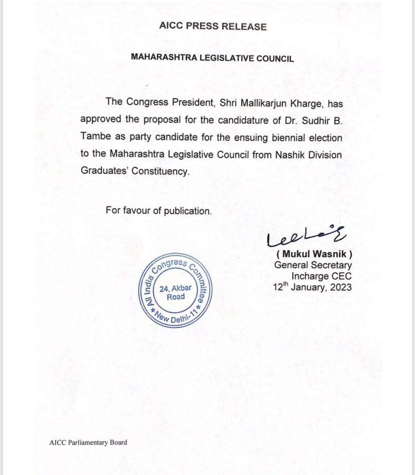  dr sudhir tambe has been nominated for the fourth consecutive time by congress from nashik constituency 