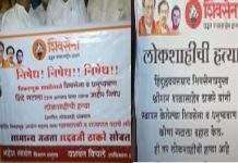 Thackeray group aggressive in Dadar due to ec Shiv Sena Dhanushya arrow symbol give Shinde group banner displayed in dadar