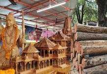 Ayodhya Shree Ram Mandir
