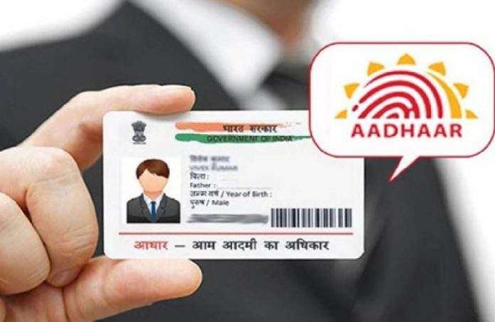 Aadhar Card New Order