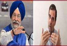 Union Minister Hardeep Singh Puri criticizes Rahul Gandhi