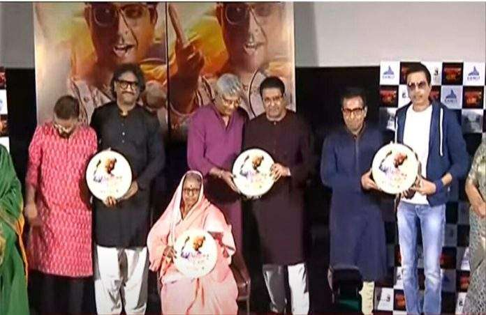 Raj Thackeray's political rant on the occasion of Maharashtra Shaheer movie teaser release