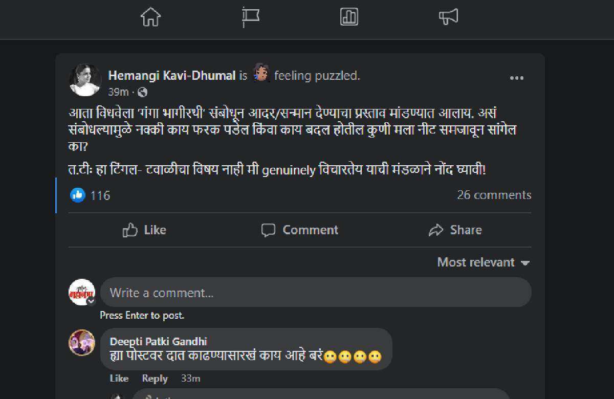 Hemangi Kavi Post On Ganga Bhagirathi 