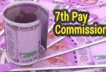 Fourth installment of 7th Pay Commission arrears will be received in this month