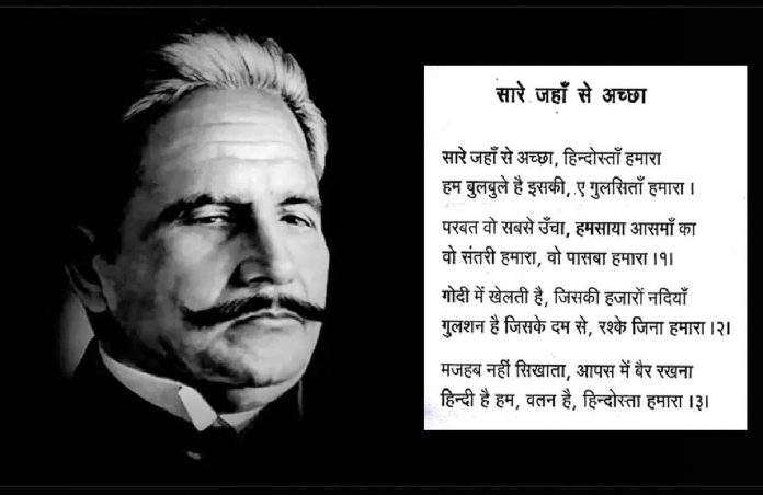 Delhi University Academic council Proposed drops of Mohammad Iqbal from political science syllabus
